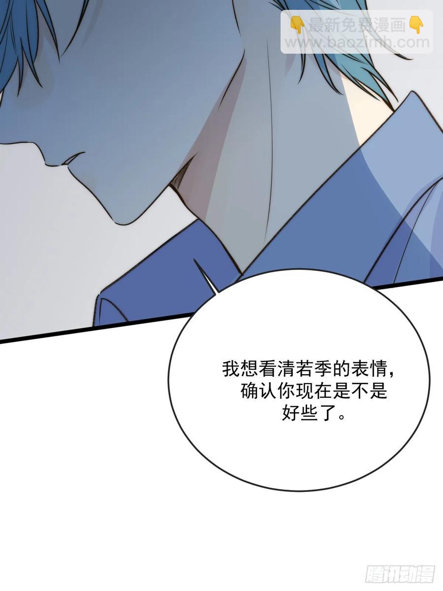 摘下眼镜-第93话