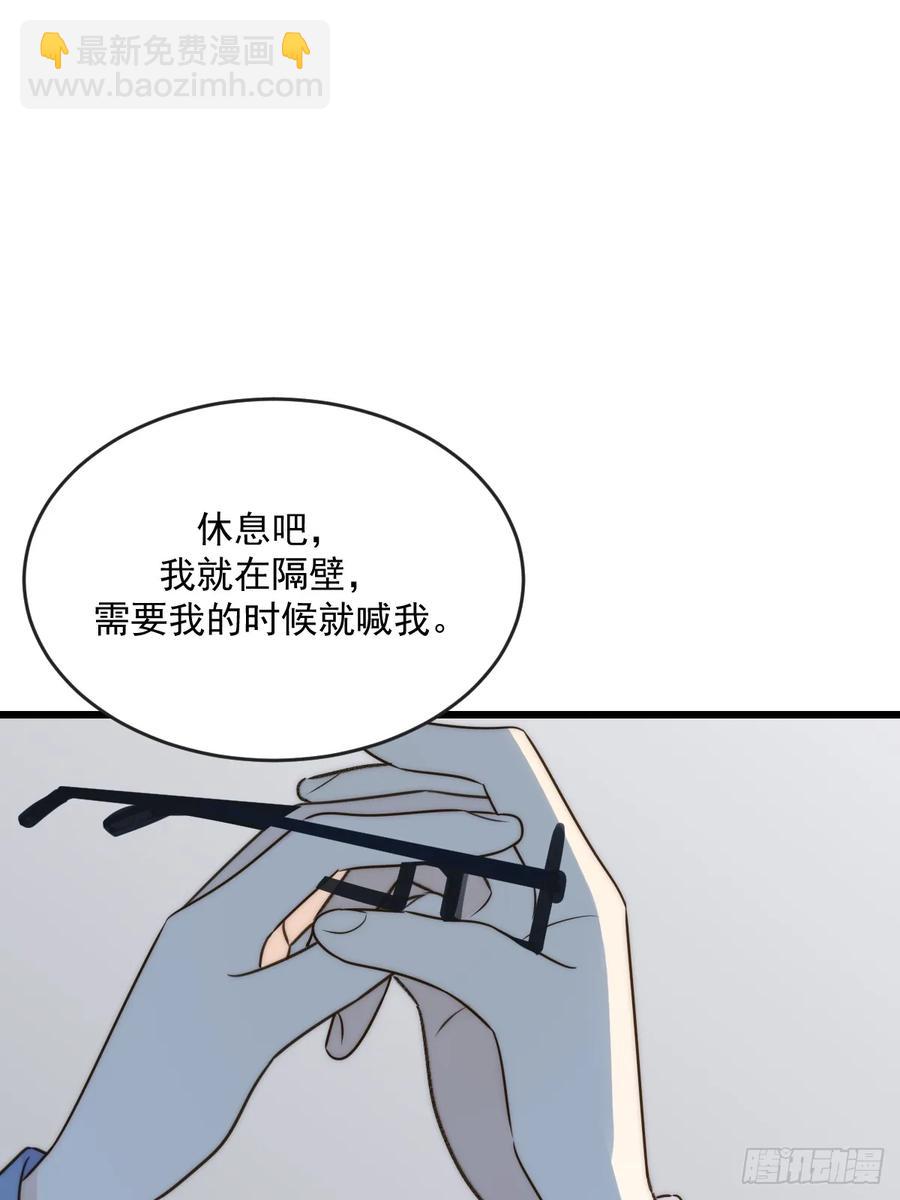 摘下眼镜-第93话
