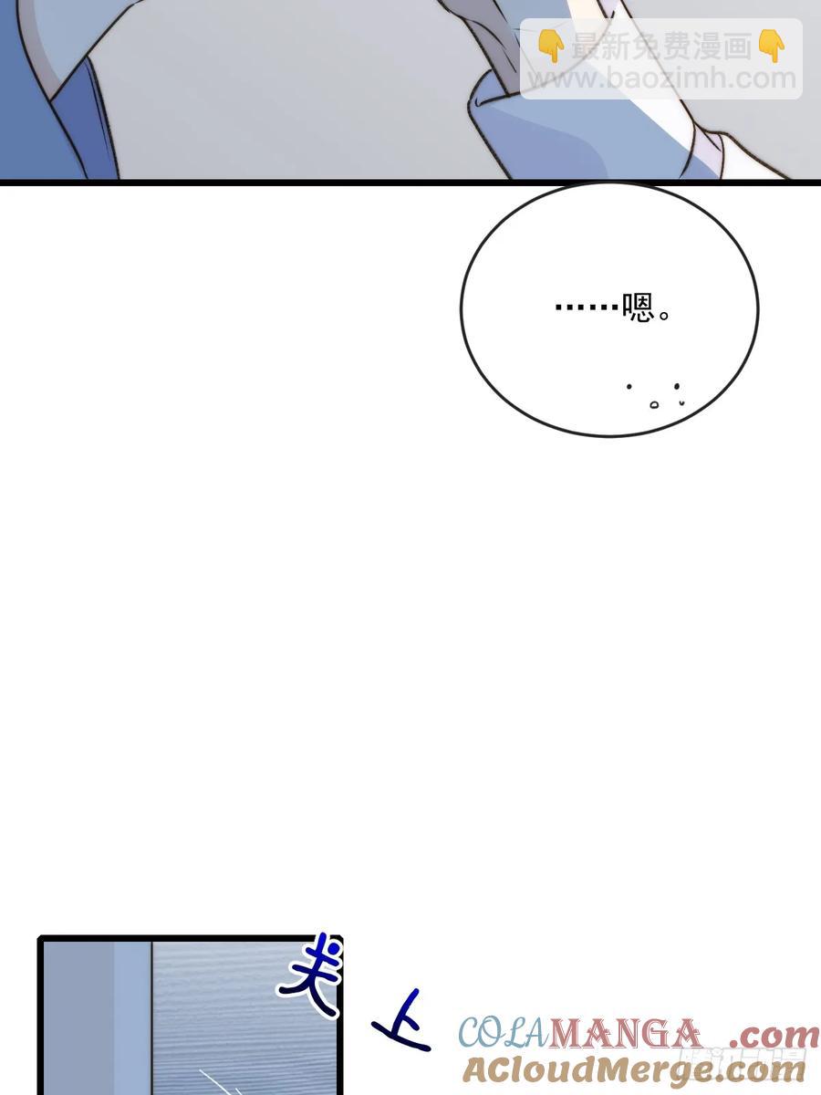 摘下眼镜-第93话