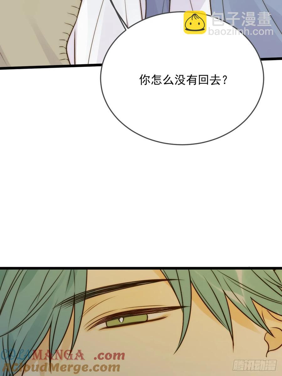 摘下眼镜-第93话
