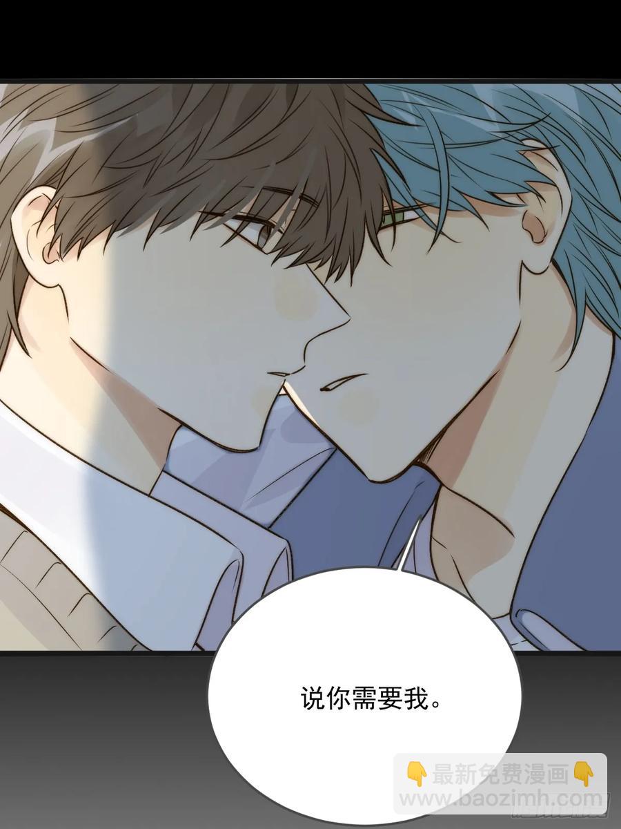 摘下眼镜-第93话