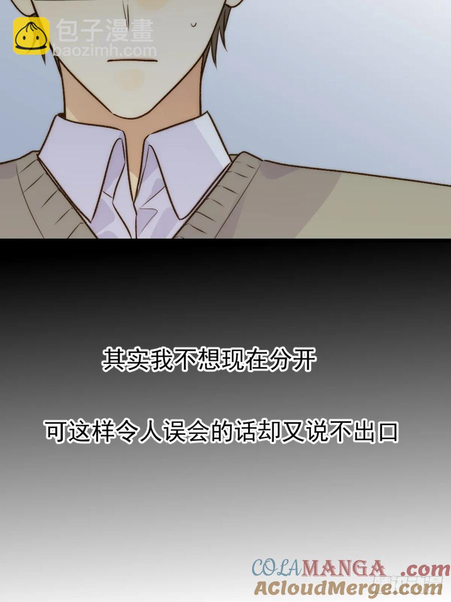 摘下眼镜-第93话