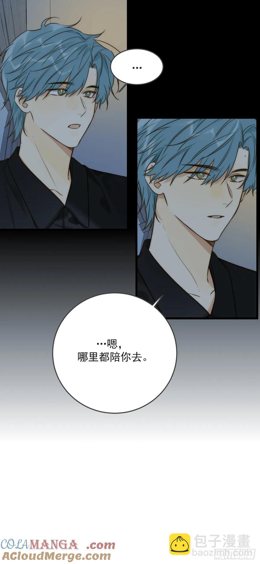 陪你去见她-第95话