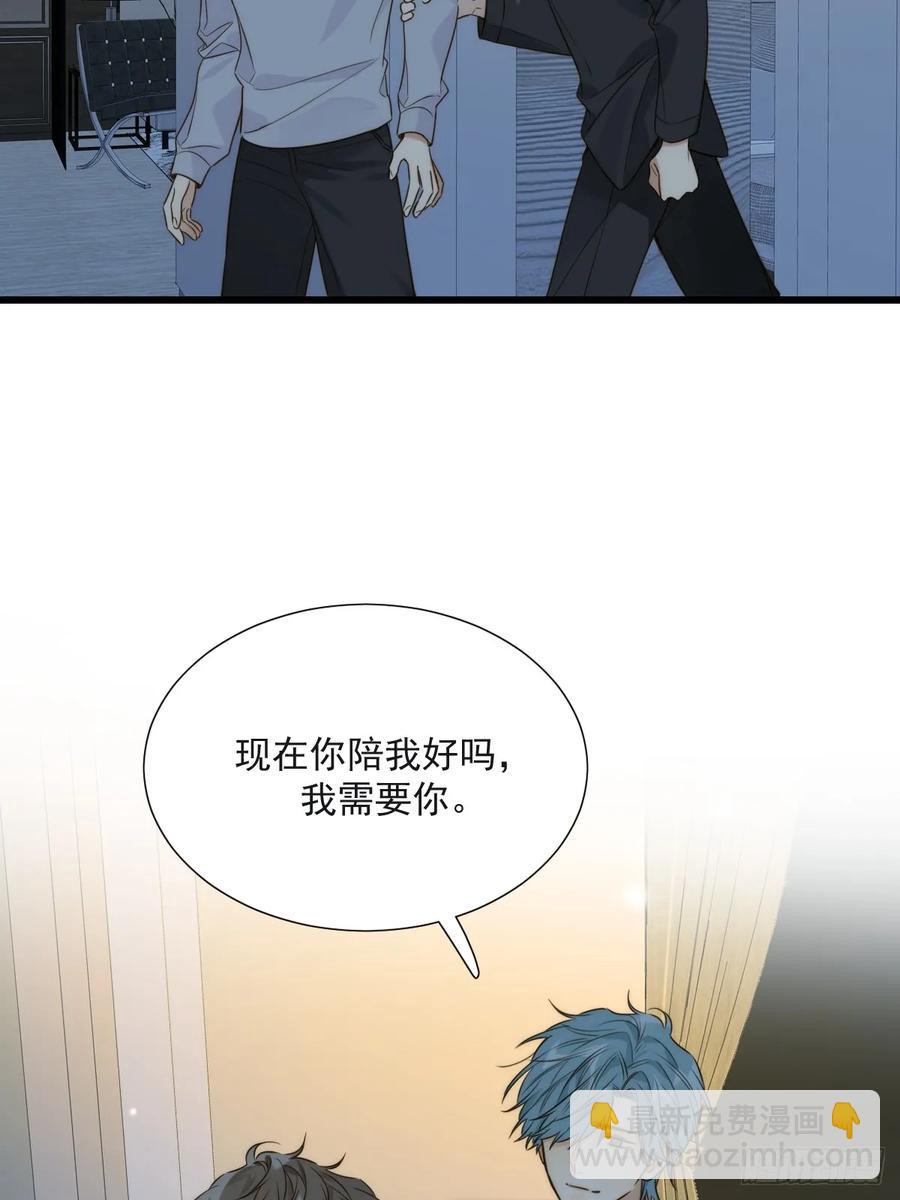 陪你去见她-第95话