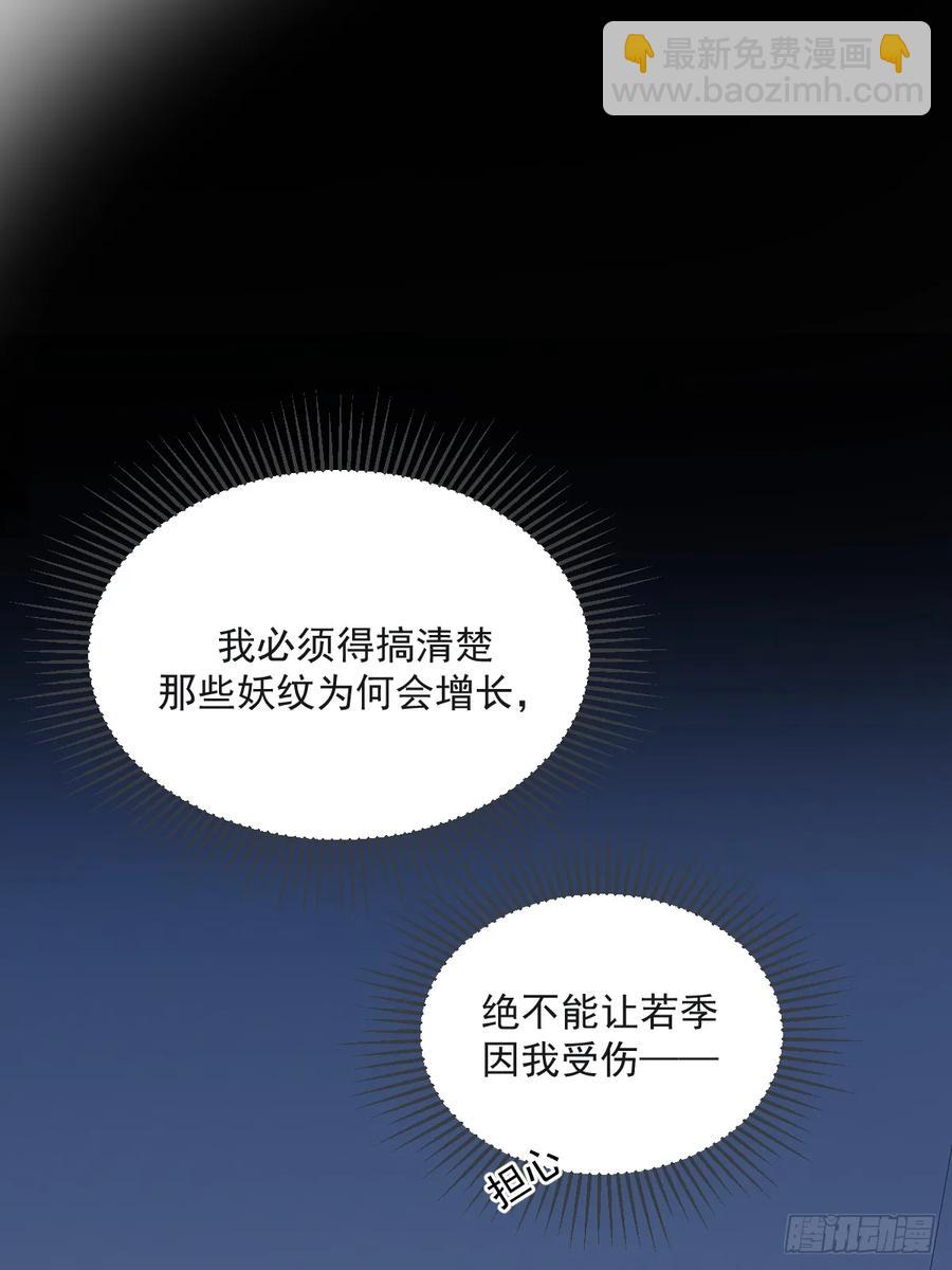 陪你去见她-第95话