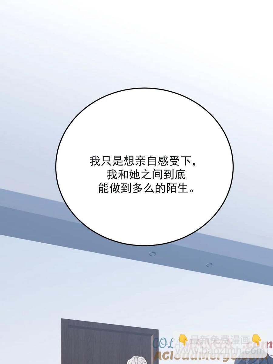 陪你去见她-第95话