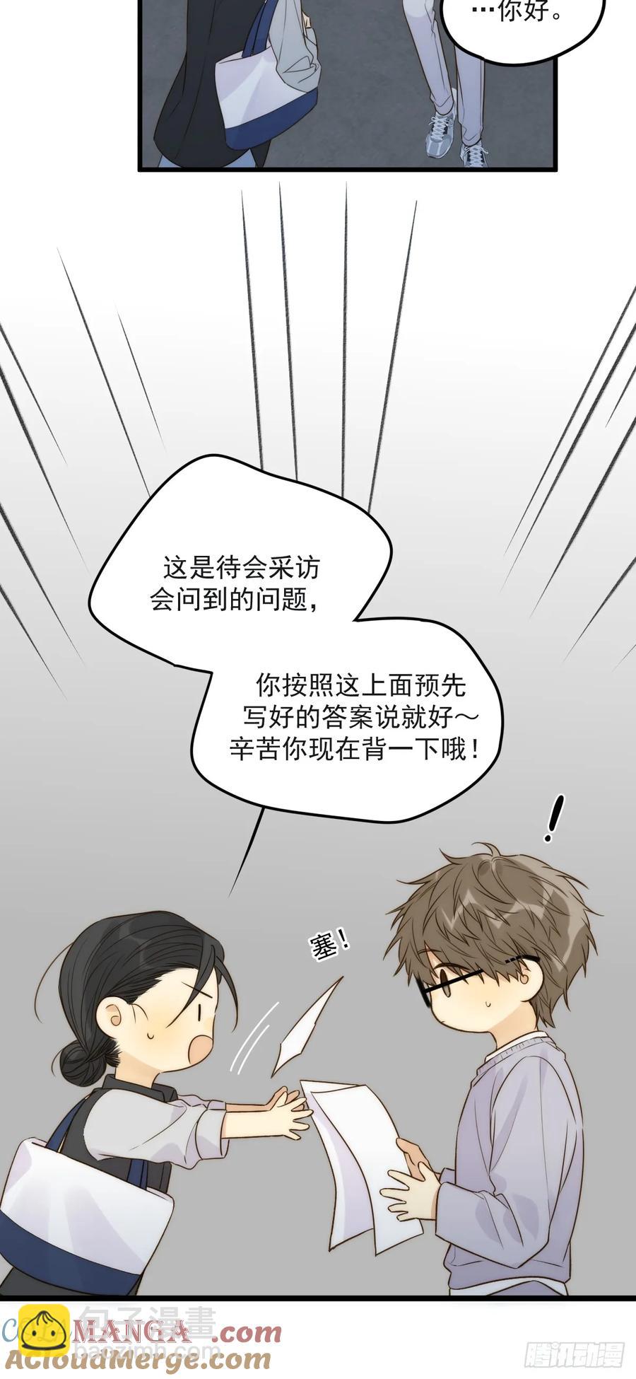 陪你去见她-第95话