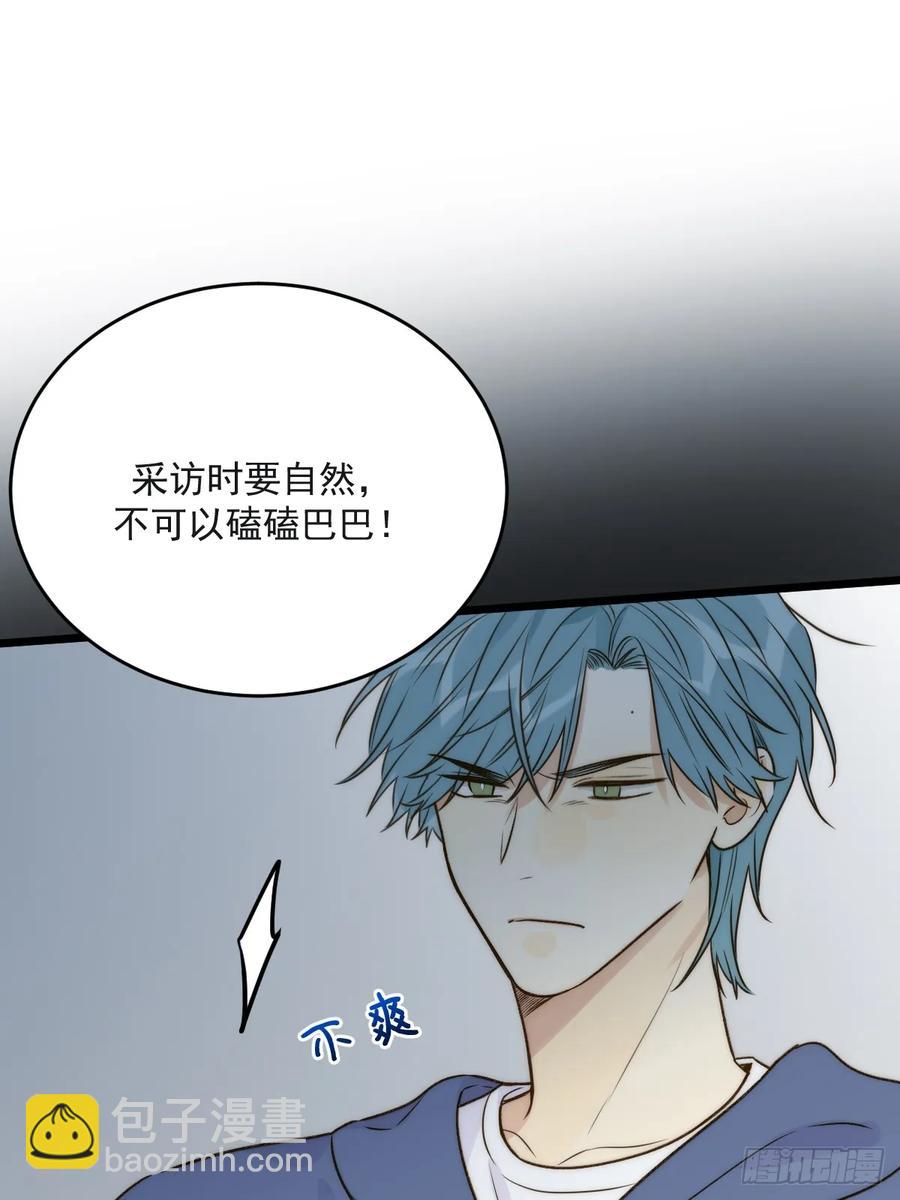 陪你去见她-第95话