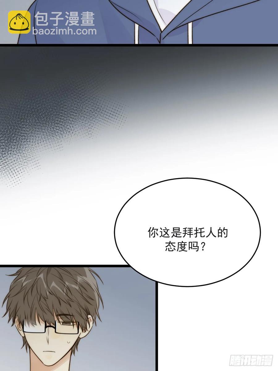 陪你去见她-第95话
