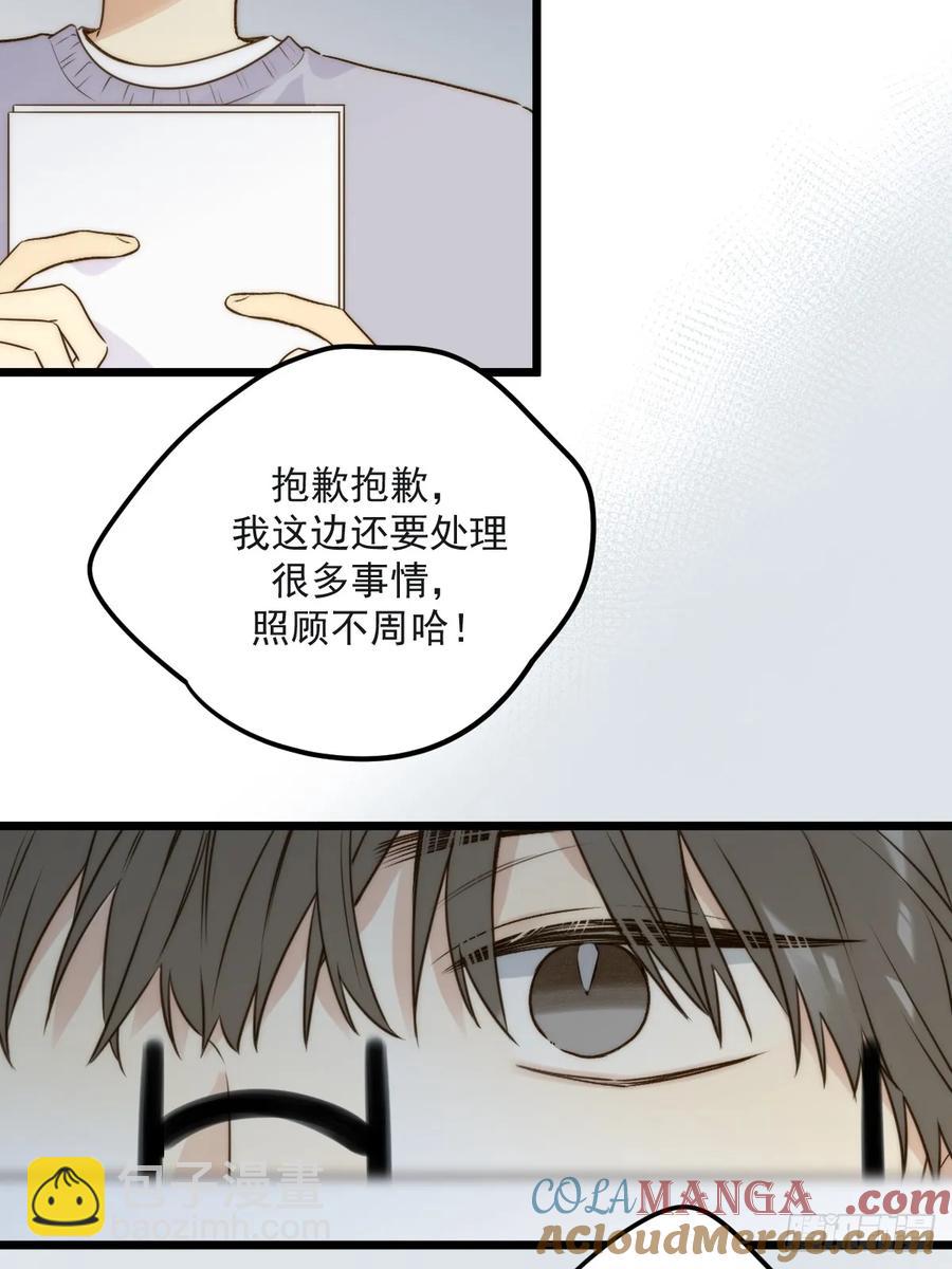 陪你去见她-第95话