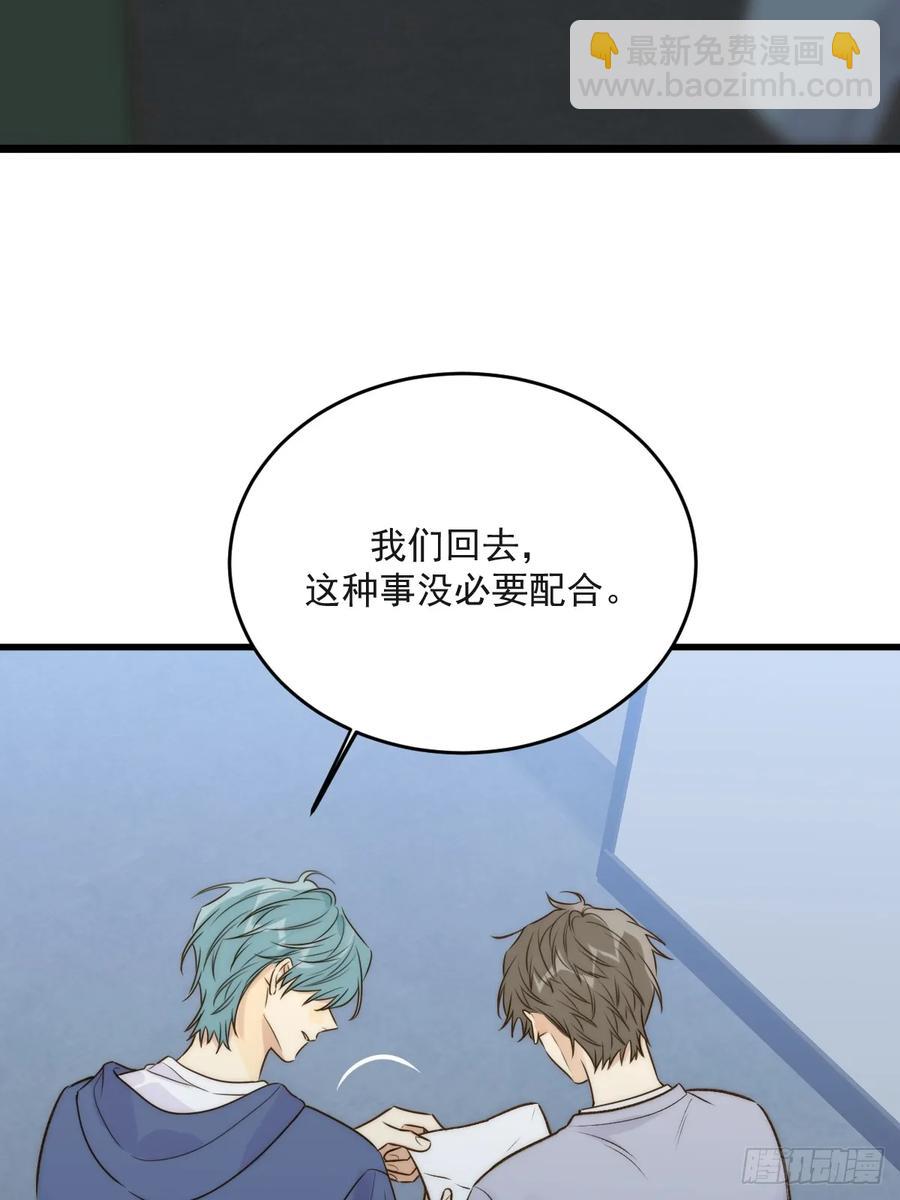 陪你去见她-第95话