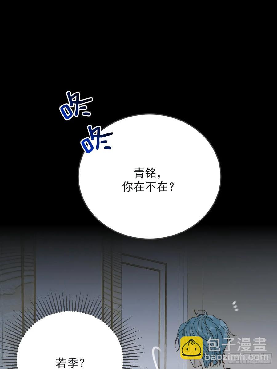 陪你去见她-第95话