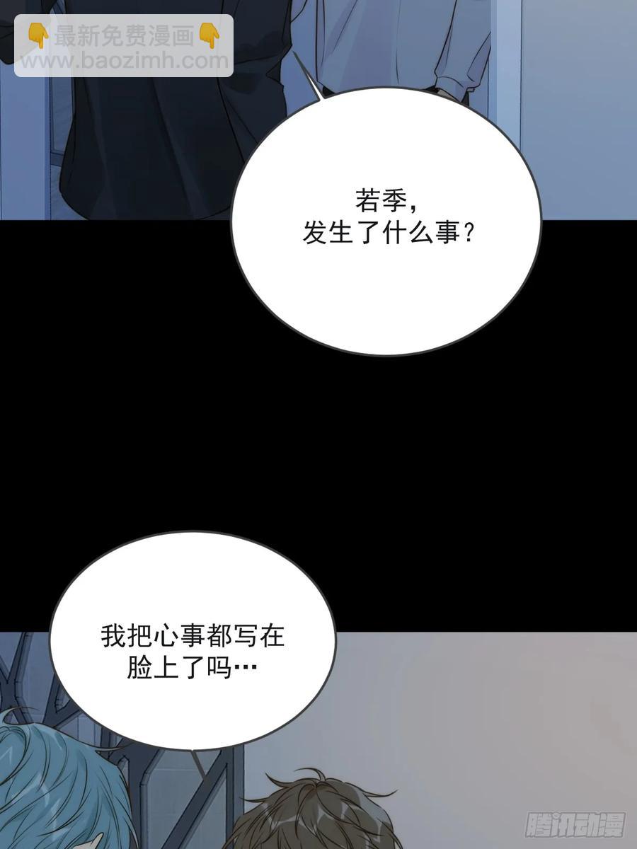 陪你去见她-第95话