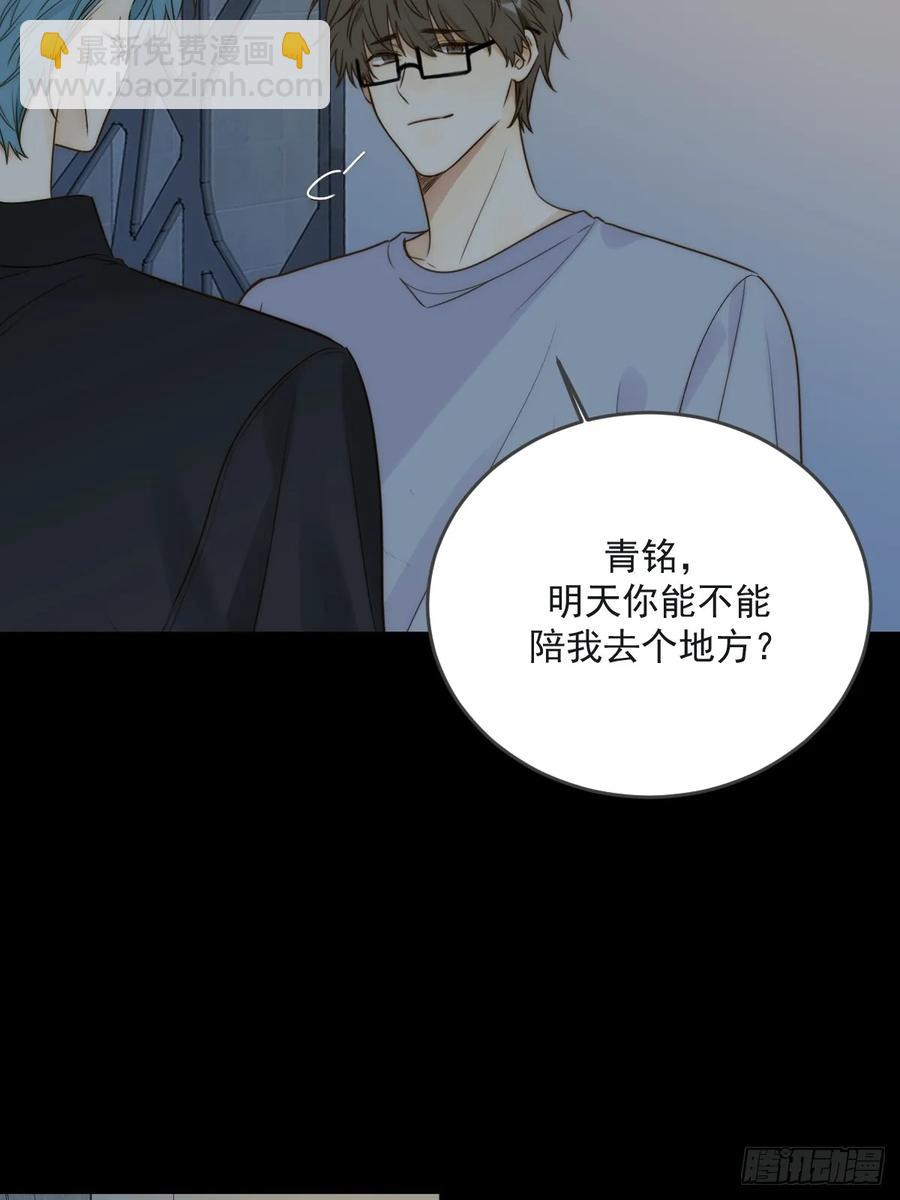 陪你去见她-第95话
