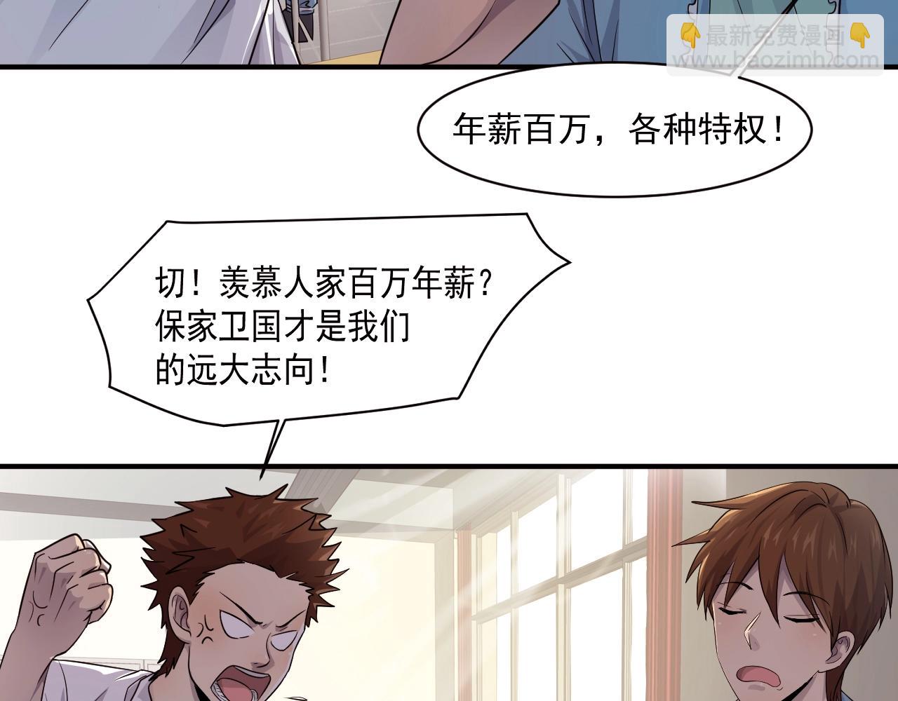 第1话 觉醒SSS级天赋！(1/3)-第1话