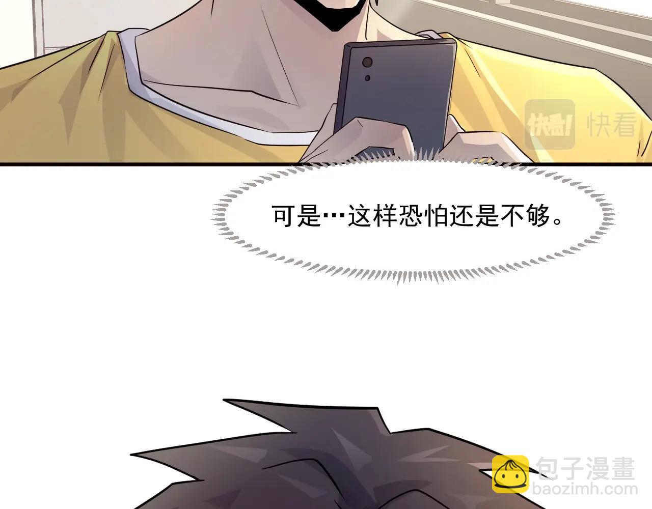 第1话 觉醒SSS级天赋！(1/3)-第1话