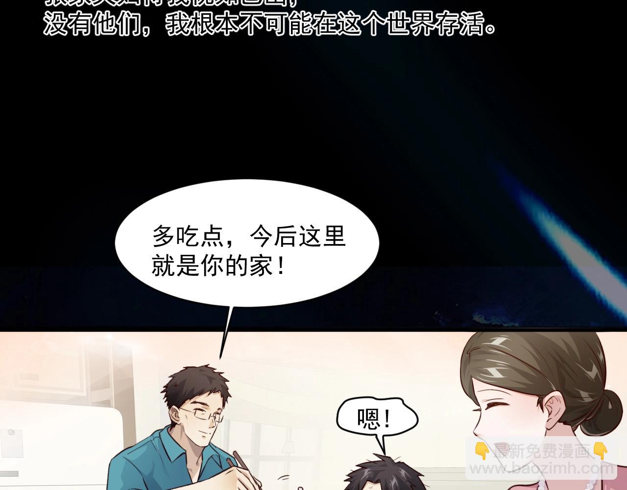 第1话 觉醒SSS级天赋！(1/3)-第1话