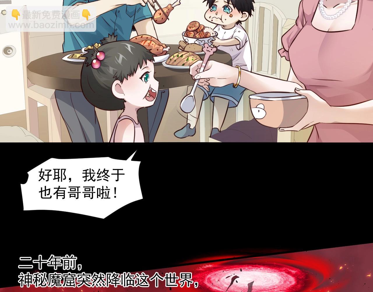 第1话 觉醒SSS级天赋！(1/3)-第1话
