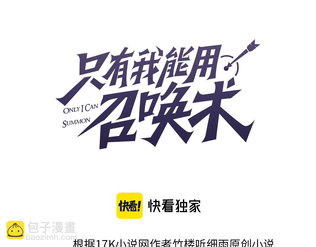 第1话 觉醒SSS级天赋！(1/3)-第1话