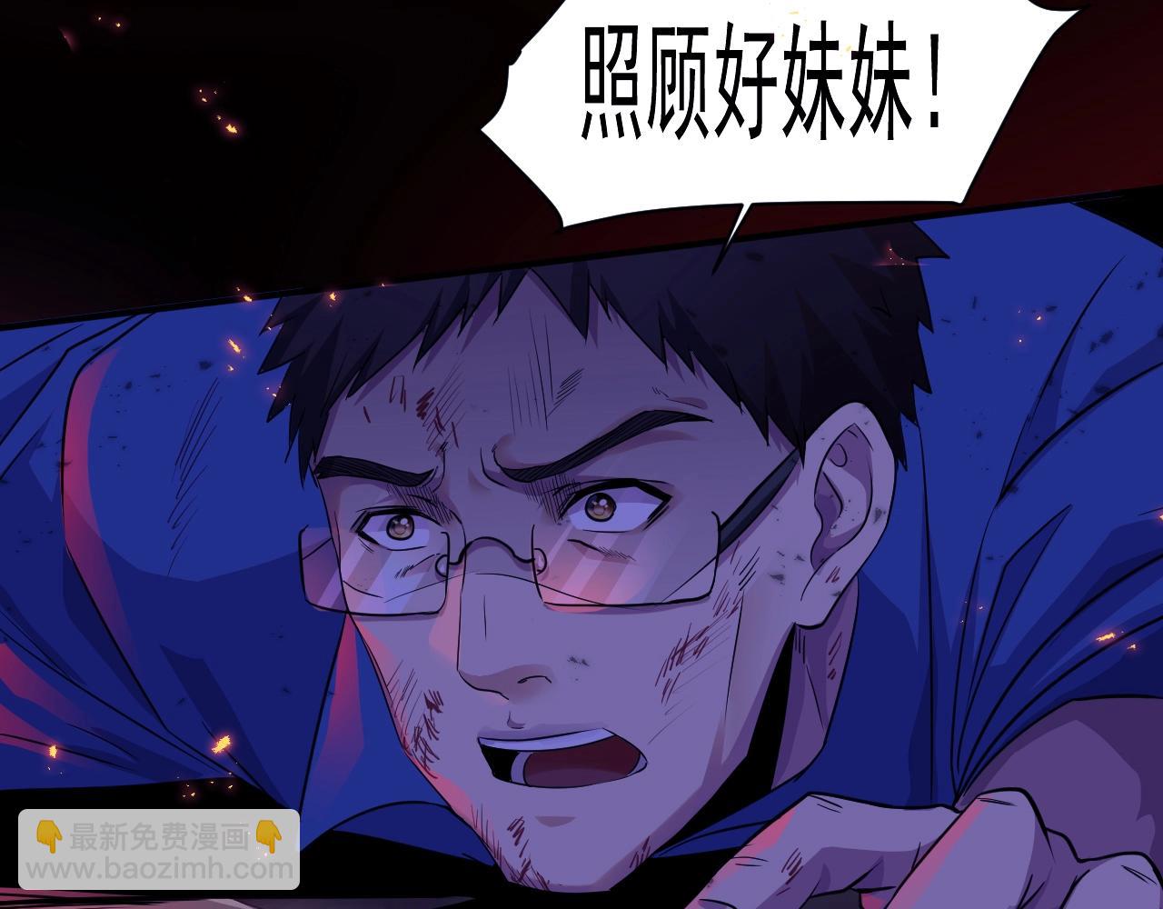 第1话 觉醒SSS级天赋！(1/3)-第1话