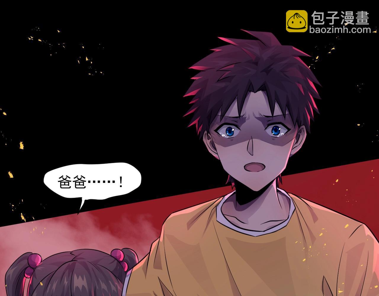 第1话 觉醒SSS级天赋！(1/3)-第1话