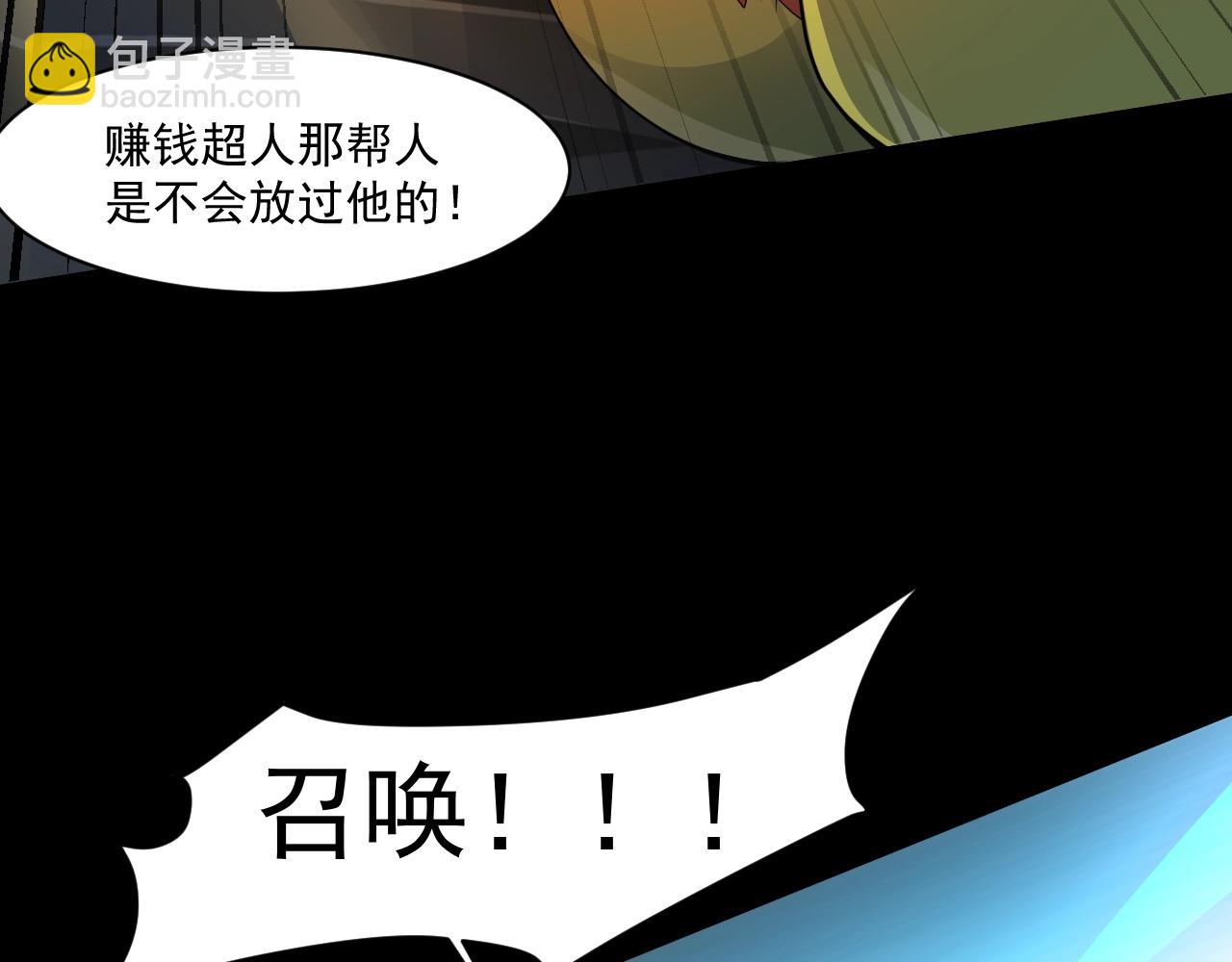第11话 魔域管理局？！(1/3)-第11话