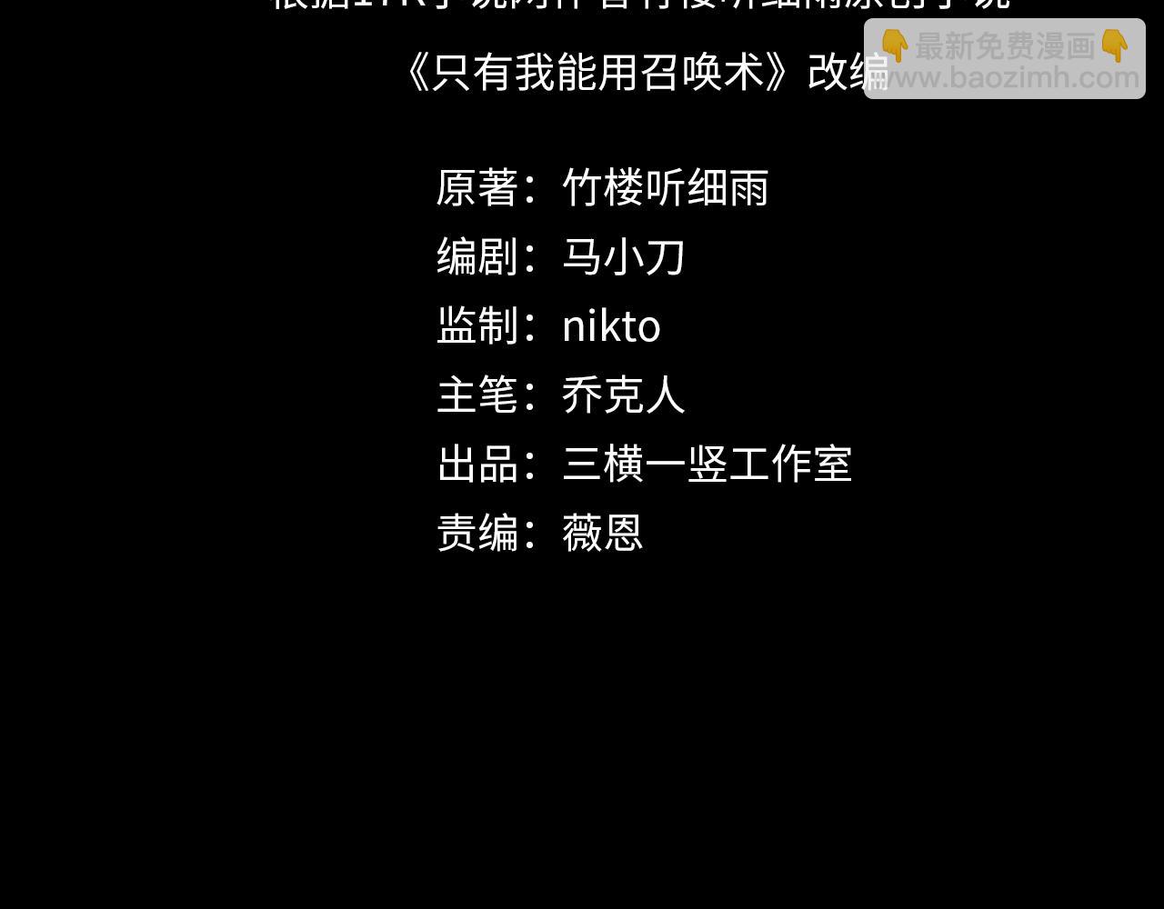 第11话 魔域管理局？！(1/3)-第11话