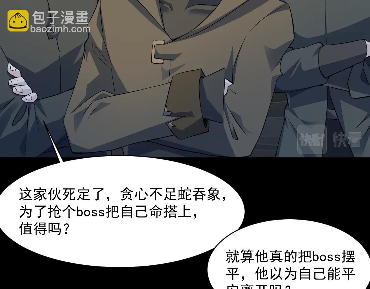 第11话 魔域管理局？！(1/3)-第11话