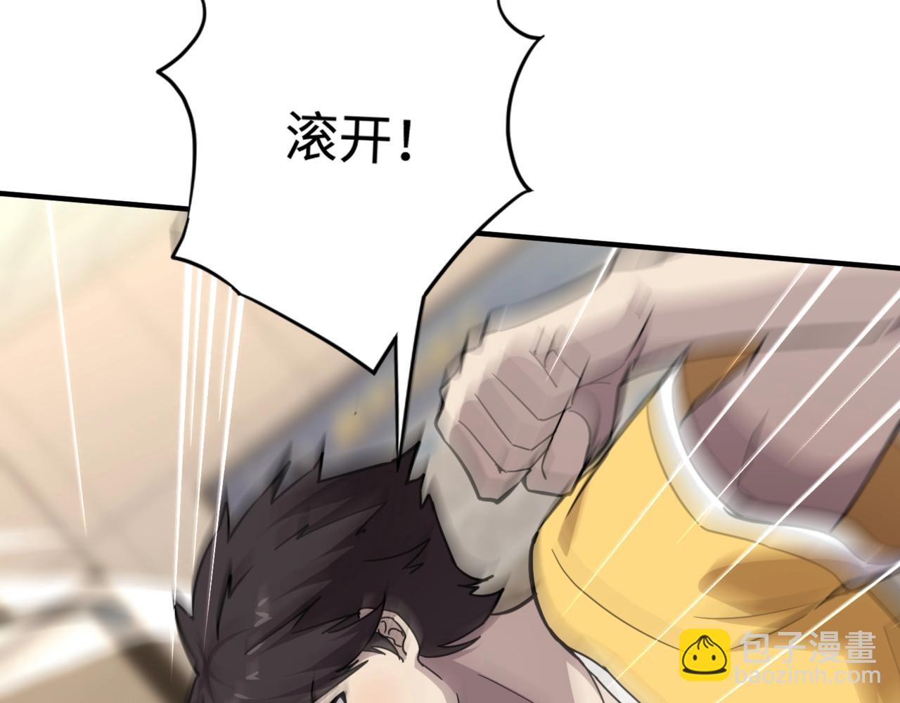 第100话 张泽，想救妹妹来死域找我！(1/4)-第101话