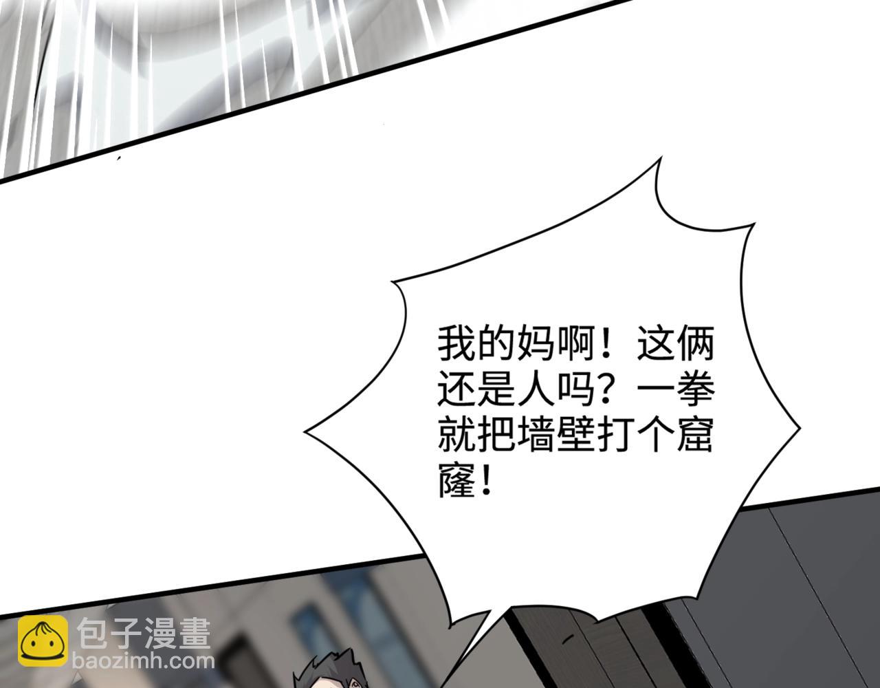 第100话 张泽，想救妹妹来死域找我！(1/4)-第101话