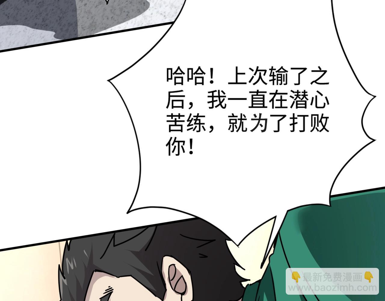 第100话 张泽，想救妹妹来死域找我！(1/4)-第101话
