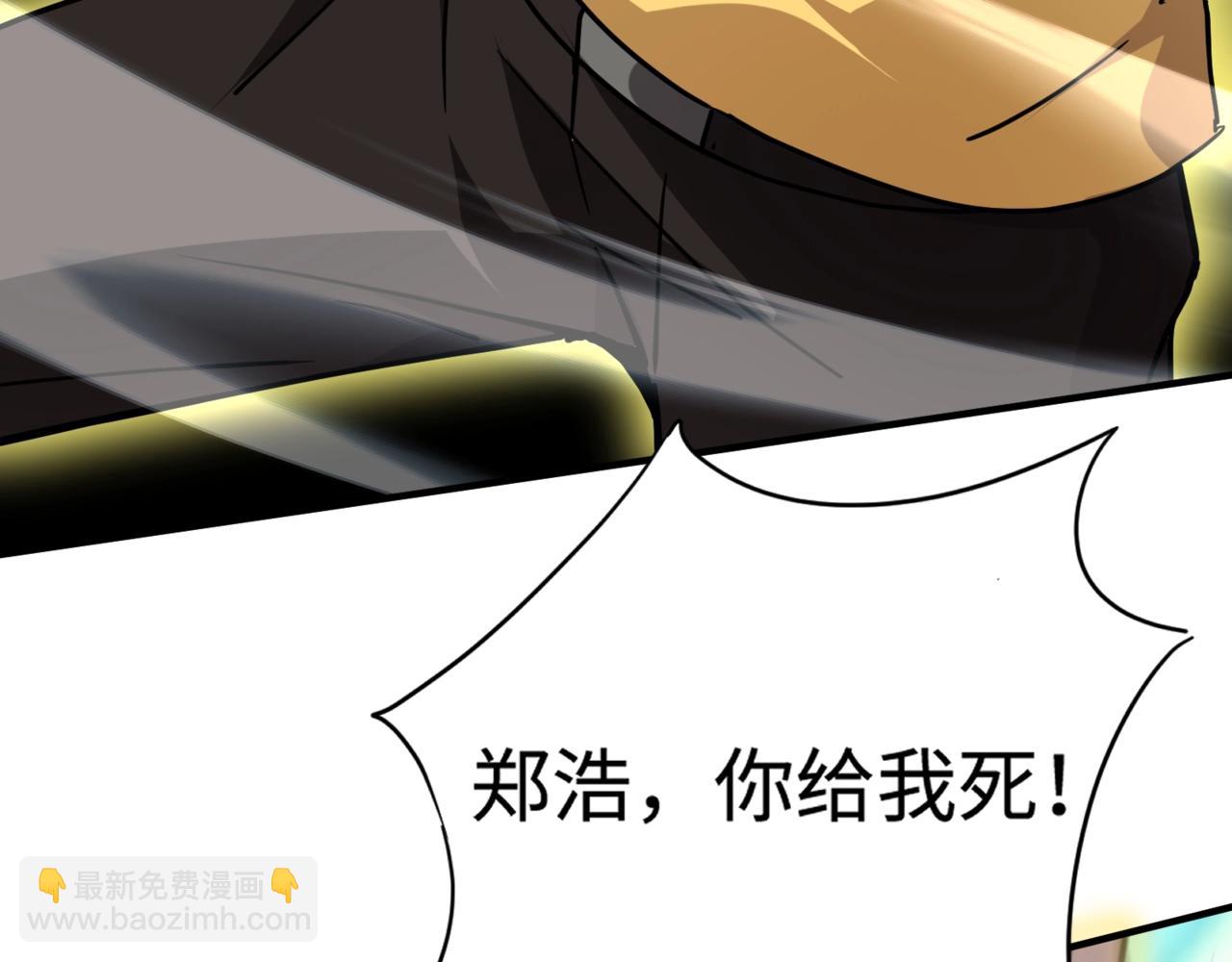 第100话 张泽，想救妹妹来死域找我！(1/4)-第101话