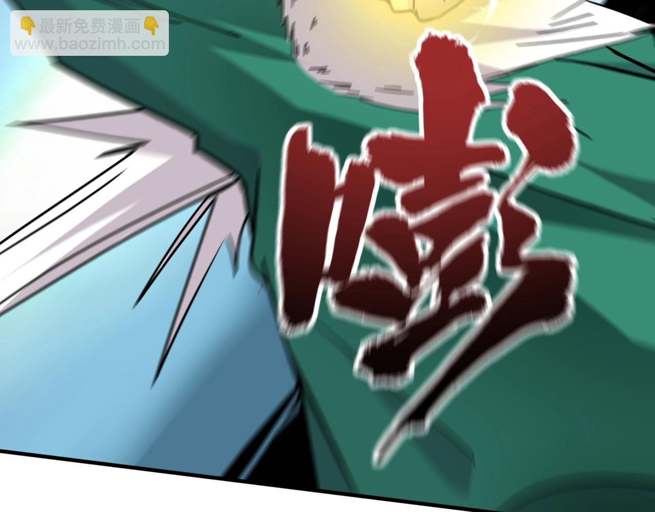 第100话 张泽，想救妹妹来死域找我！(1/4)-第101话