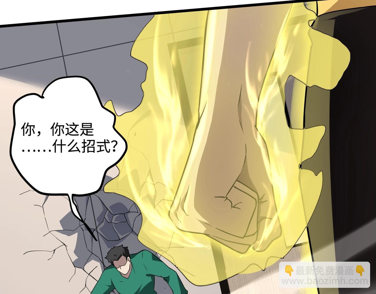 第100话 张泽，想救妹妹来死域找我！(1/4)-第101话
