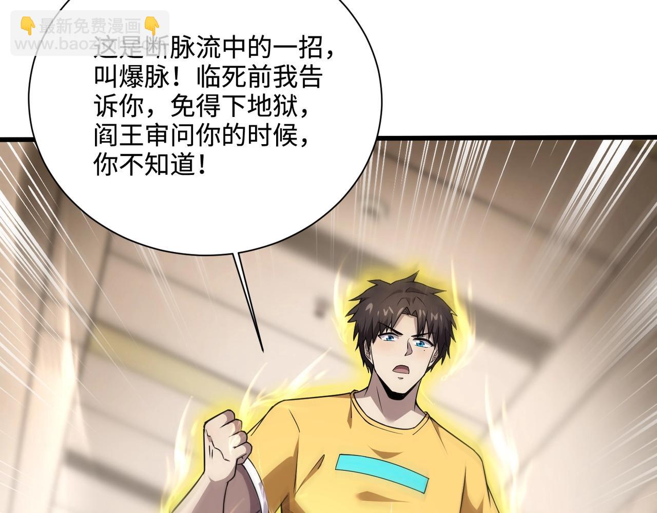第100话 张泽，想救妹妹来死域找我！(1/4)-第101话