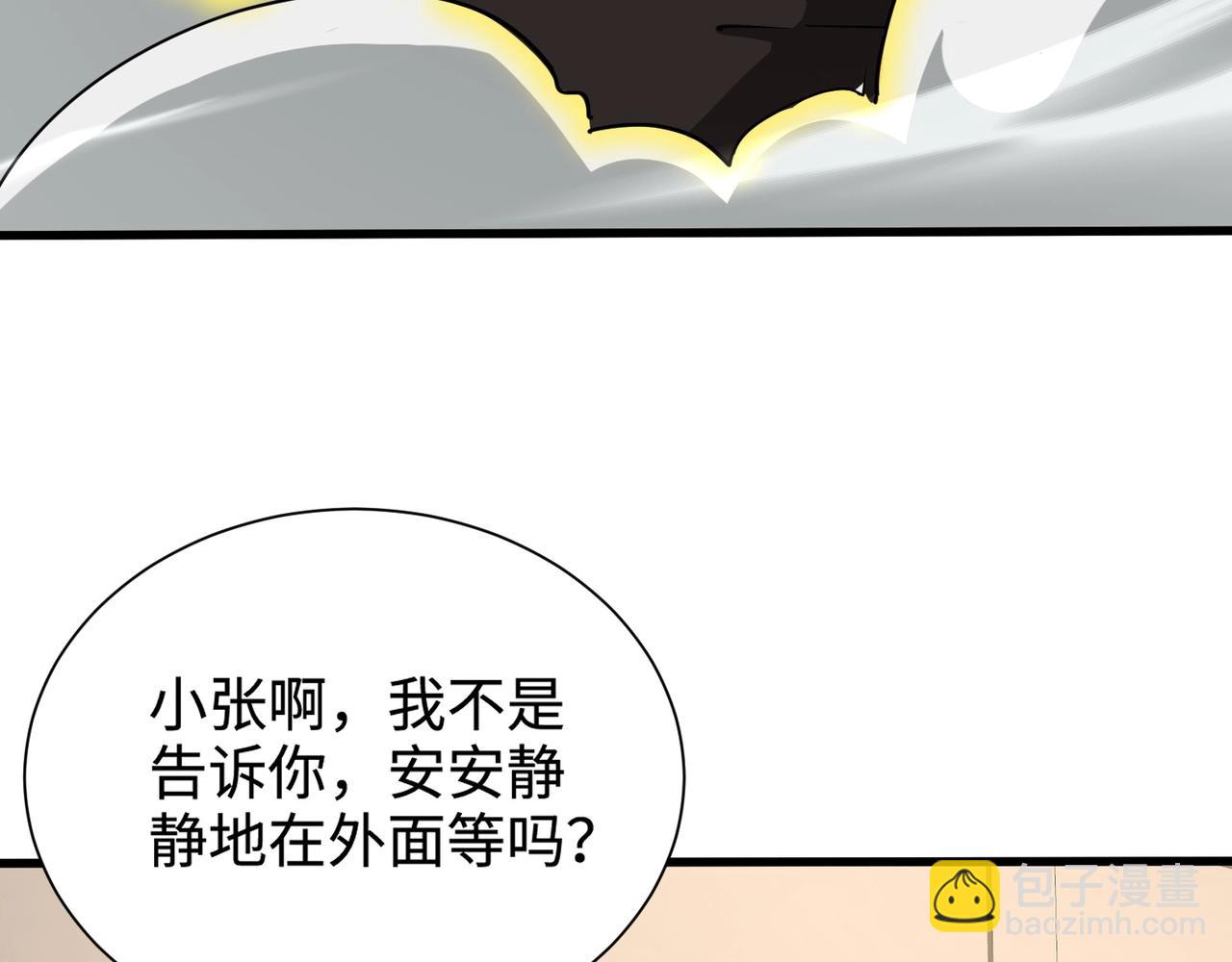 第100话 张泽，想救妹妹来死域找我！(1/4)-第101话