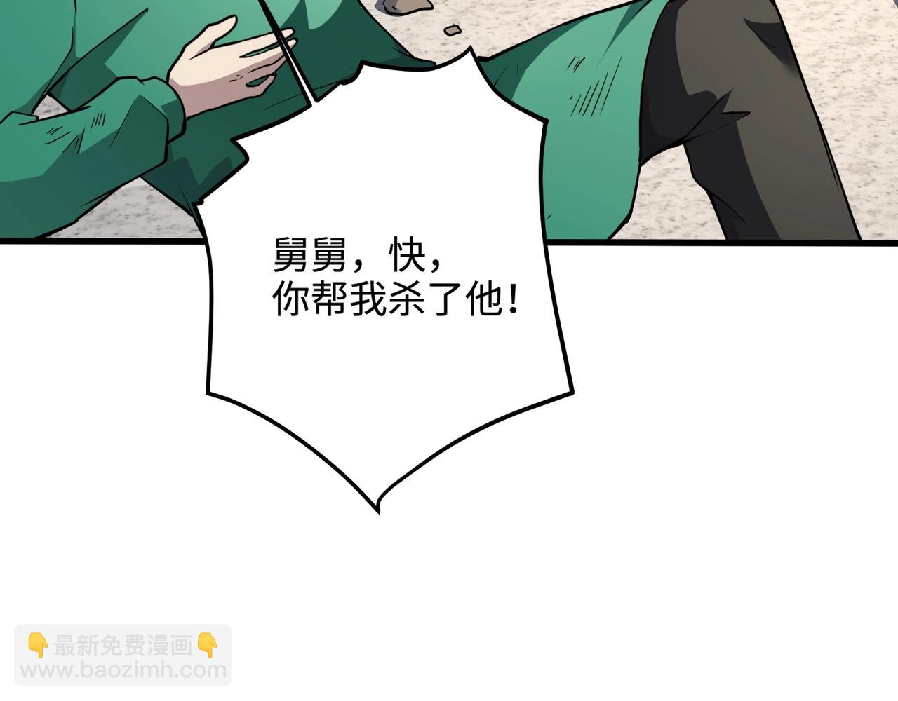 第100话 张泽，想救妹妹来死域找我！(1/4)-第101话
