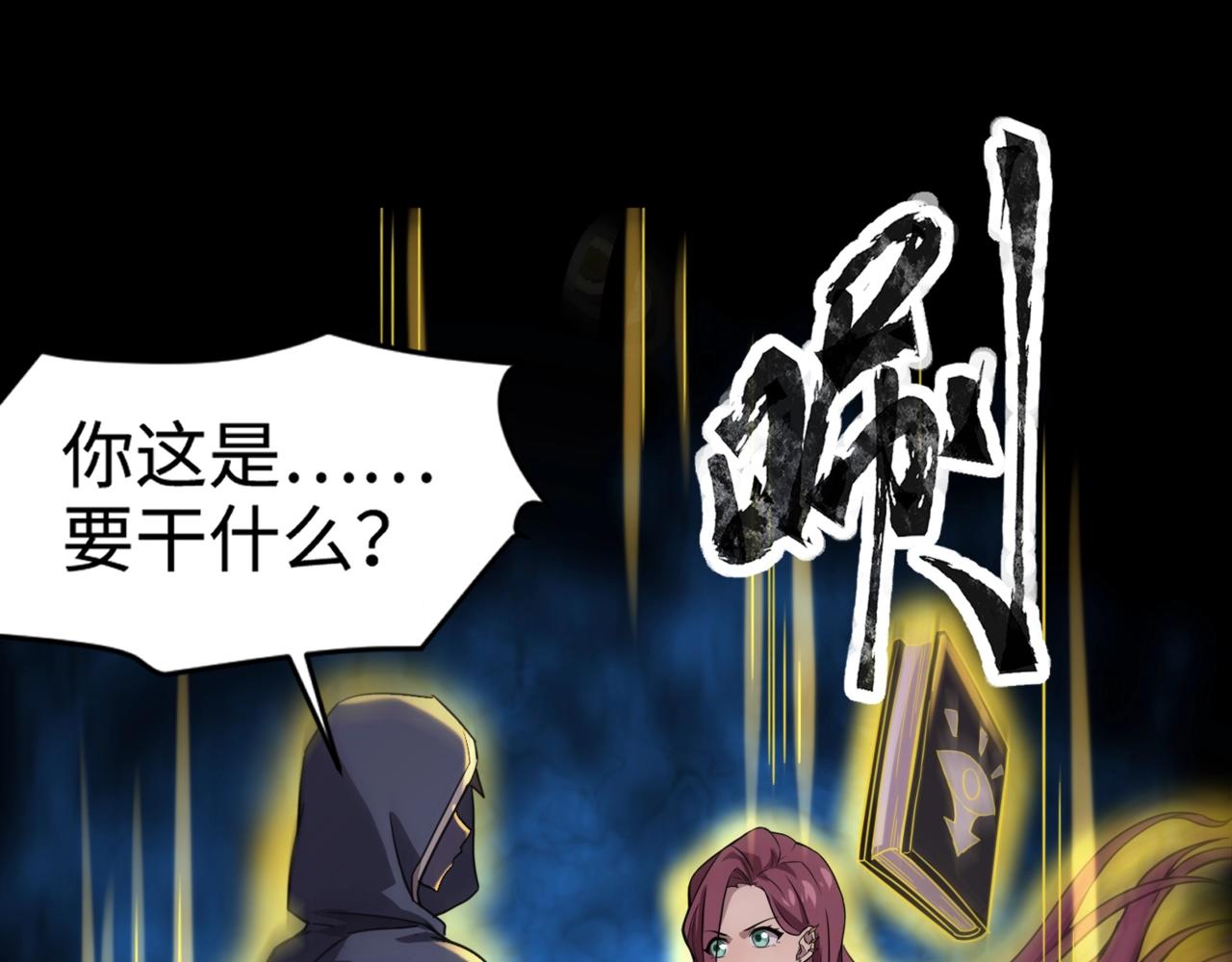 第102话 天赋技能失败，罗刹命悬一线！(1/4)-第103话
