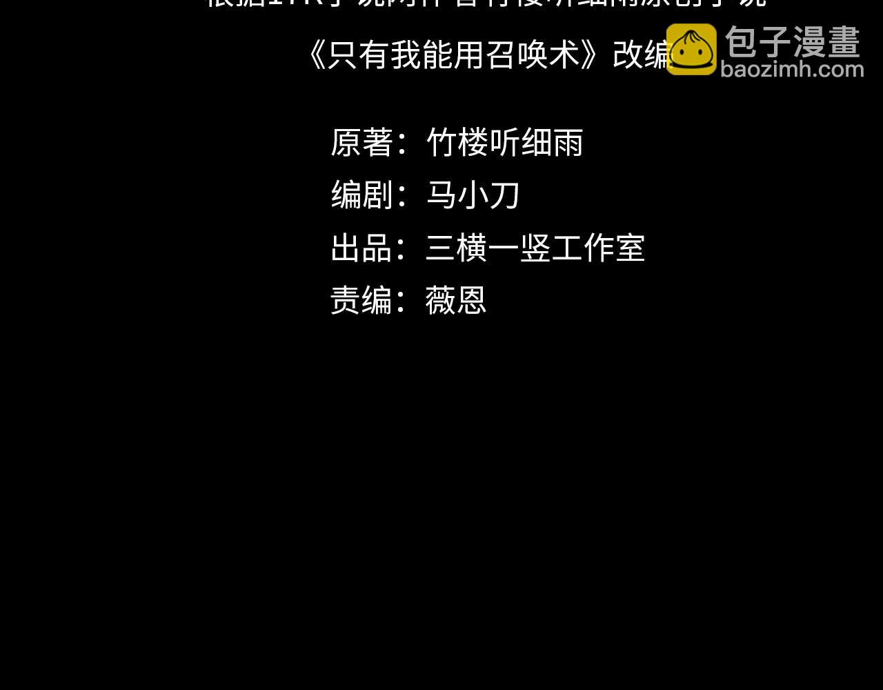 第102话 天赋技能失败，罗刹命悬一线！(1/4)-第103话