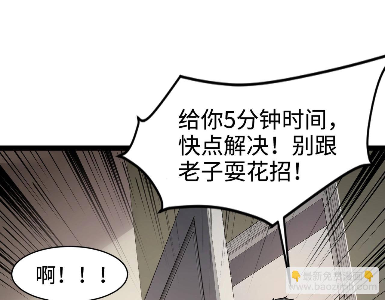 第102话 天赋技能失败，罗刹命悬一线！(1/4)-第103话