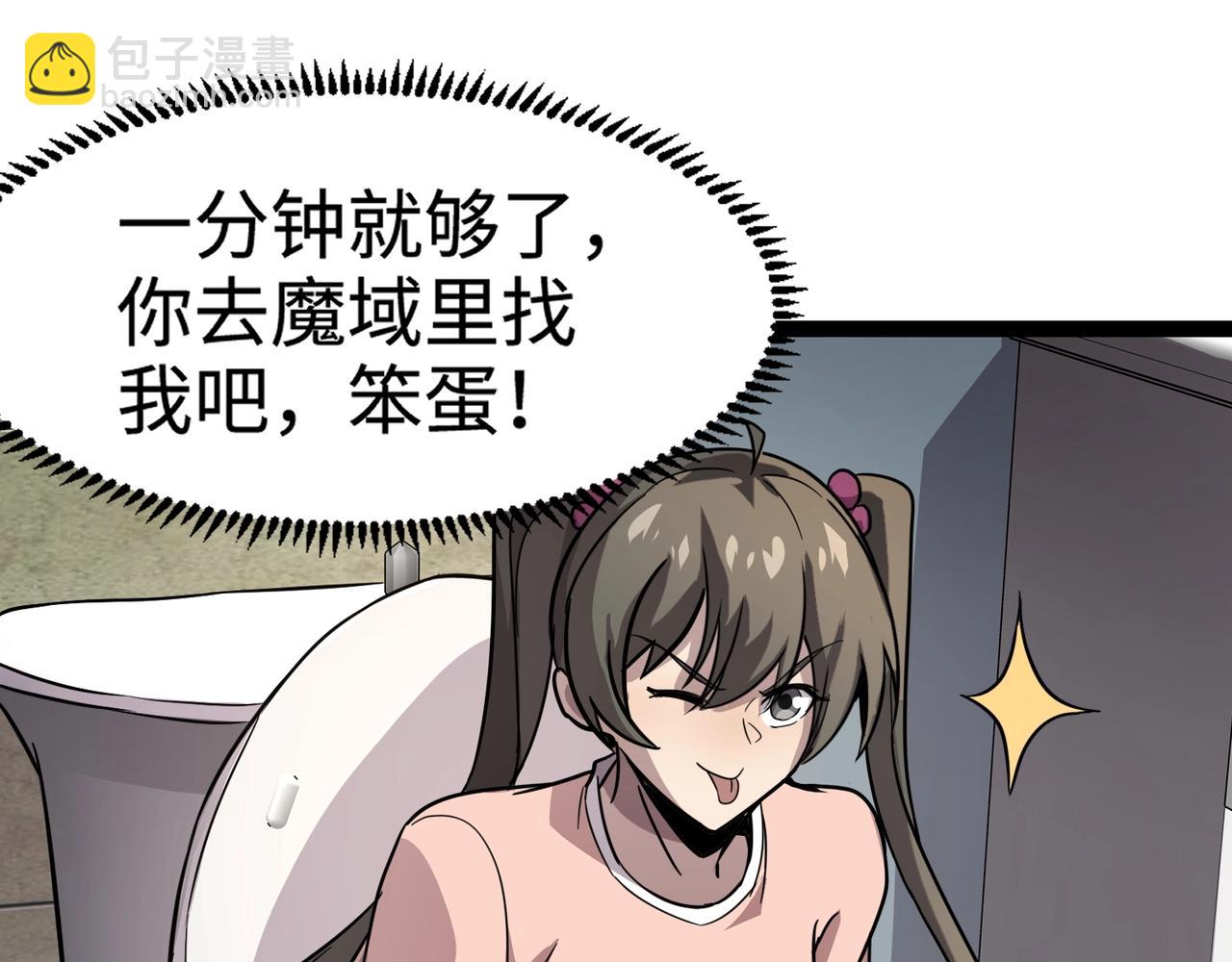 第102话 天赋技能失败，罗刹命悬一线！(1/4)-第103话