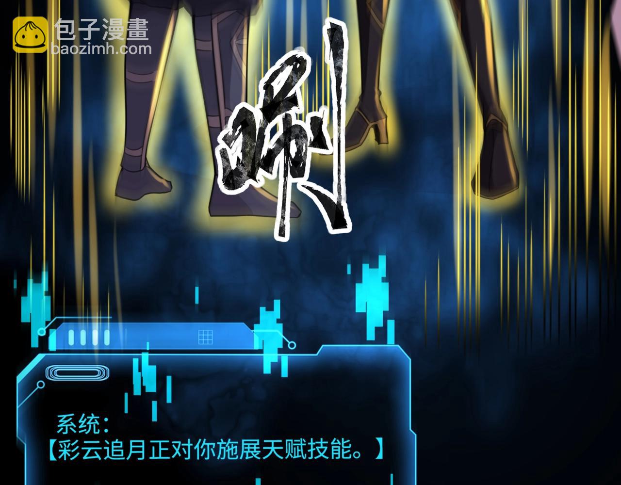 第102话 天赋技能失败，罗刹命悬一线！(1/4)-第103话