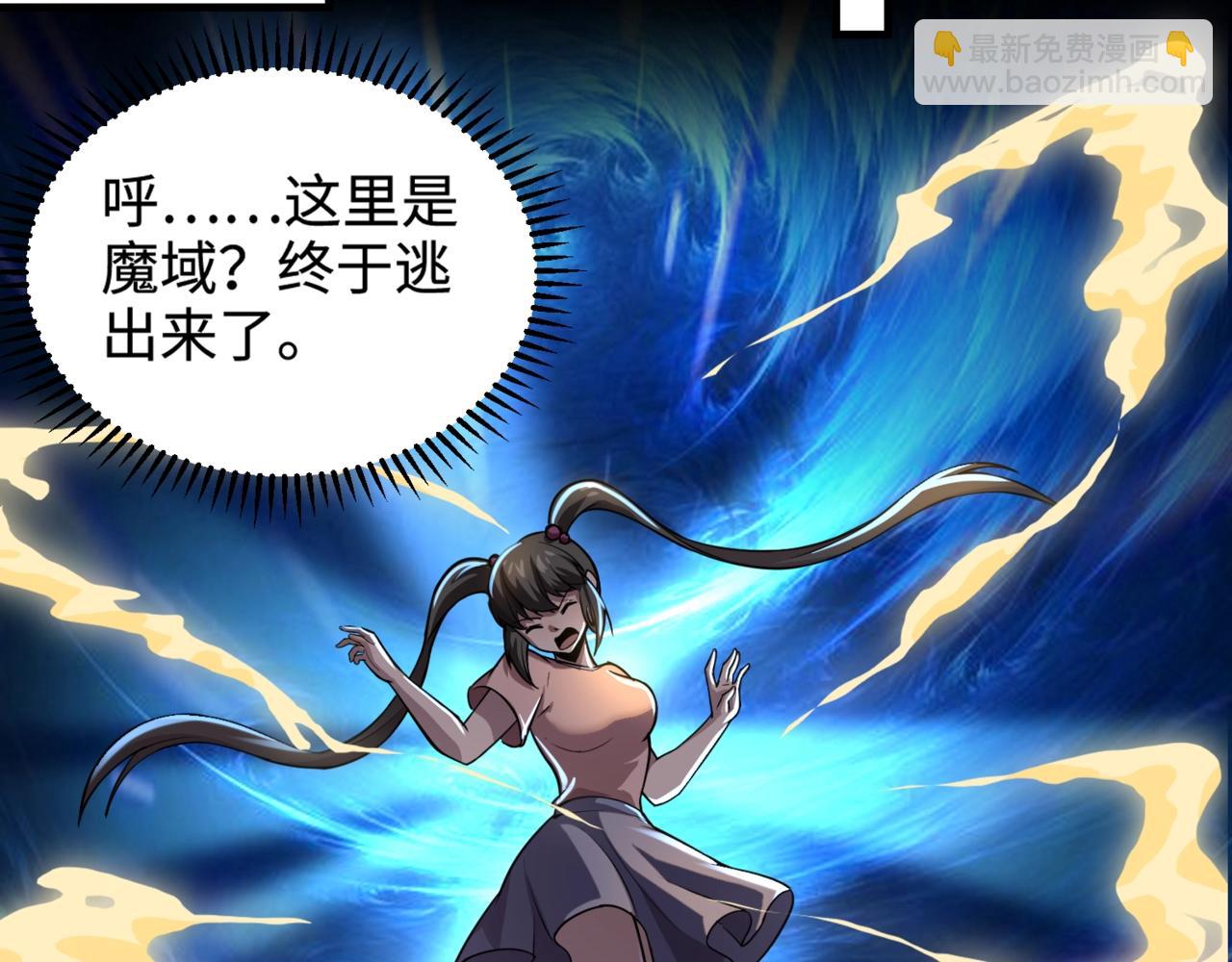 第102话 天赋技能失败，罗刹命悬一线！(1/4)-第103话