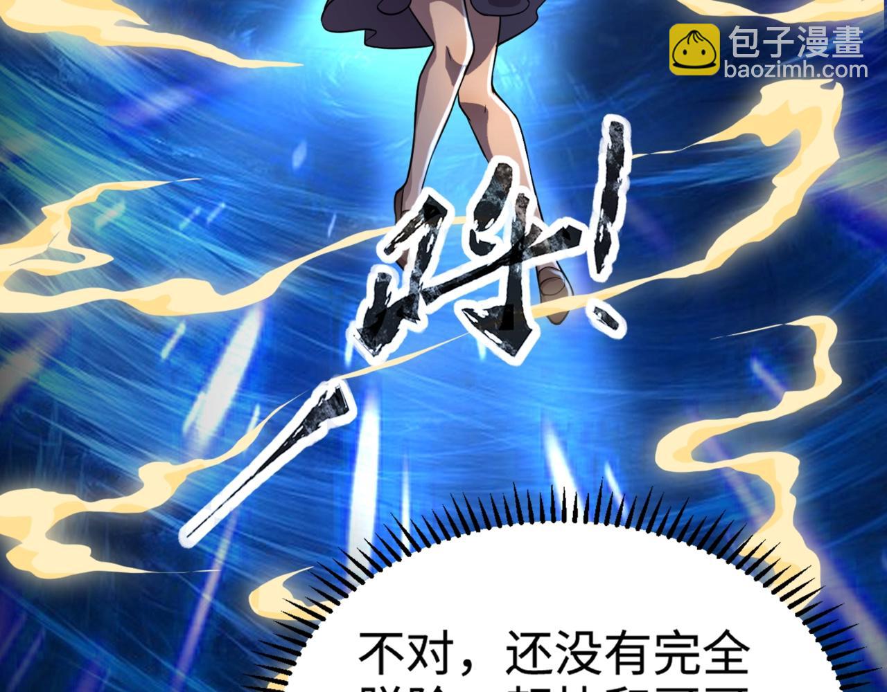 第102话 天赋技能失败，罗刹命悬一线！(1/4)-第103话