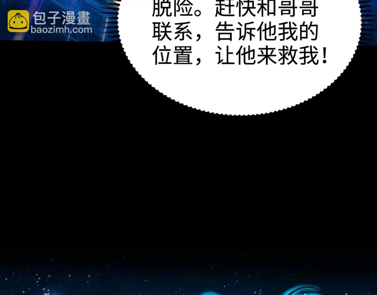 第102话 天赋技能失败，罗刹命悬一线！(1/4)-第103话