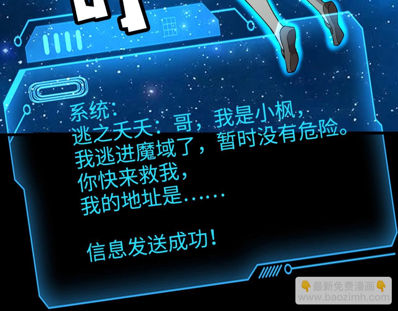 第102话 天赋技能失败，罗刹命悬一线！(1/4)-第103话