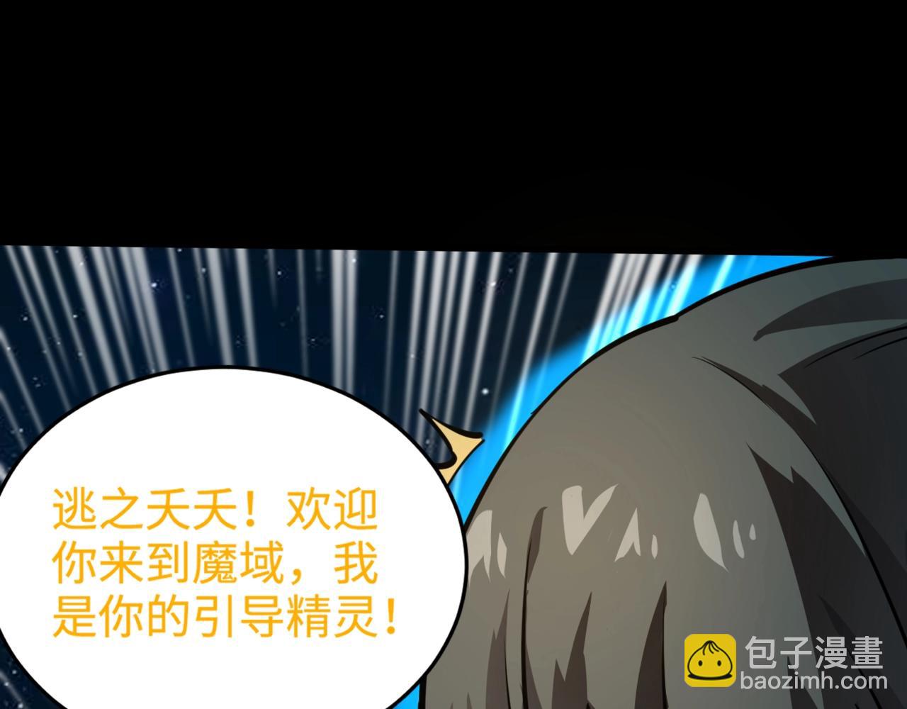 第102话 天赋技能失败，罗刹命悬一线！(1/4)-第103话