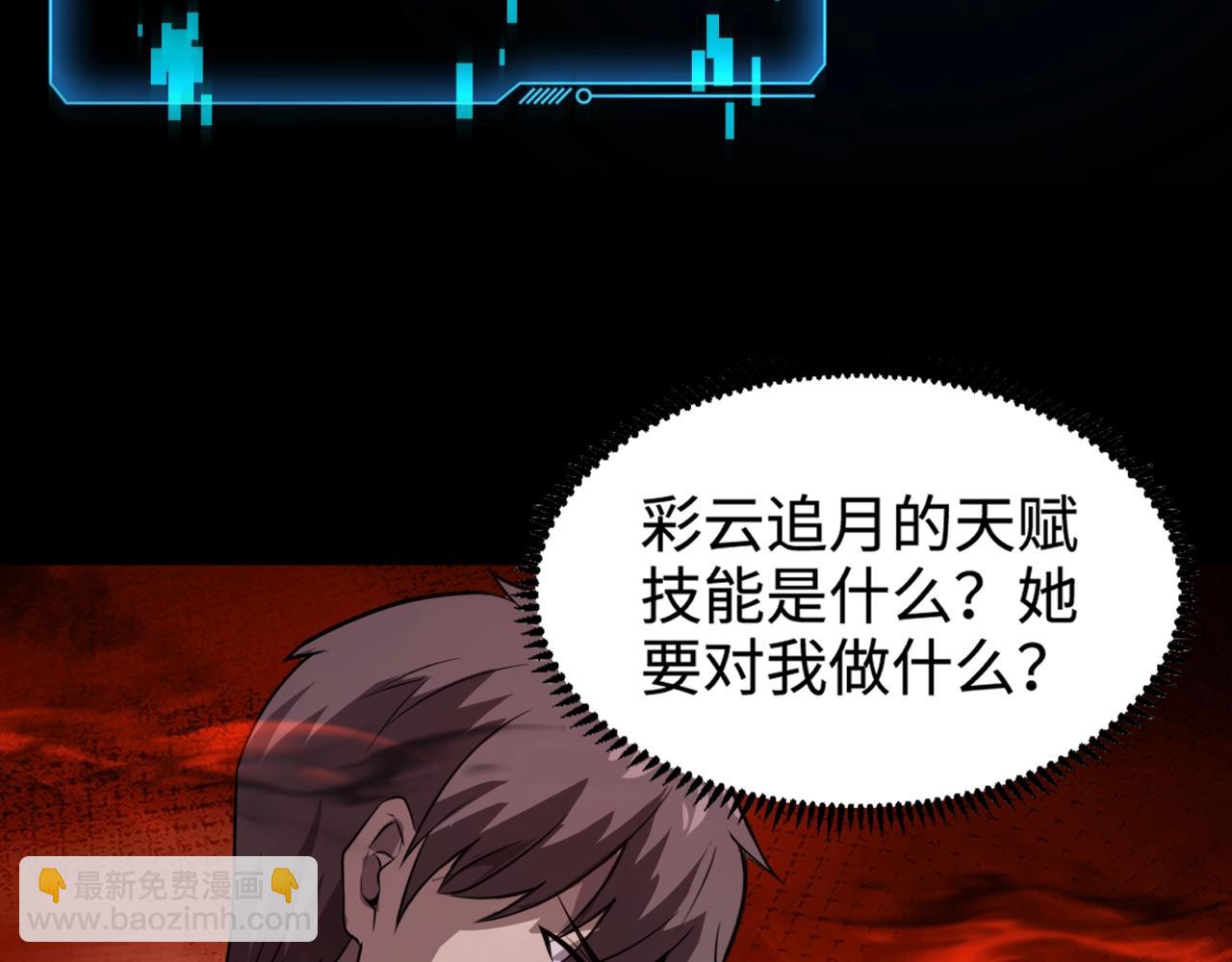第102话 天赋技能失败，罗刹命悬一线！(1/4)-第103话