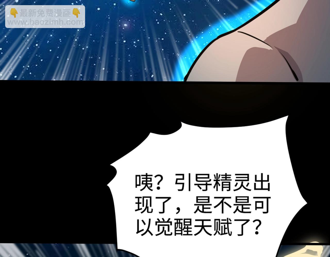 第102话 天赋技能失败，罗刹命悬一线！(1/4)-第103话