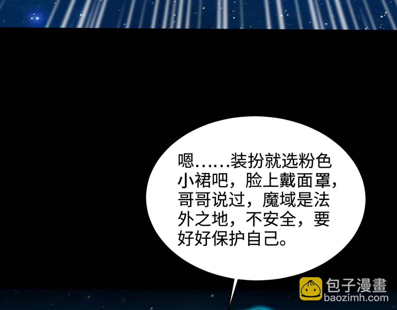 第102话 天赋技能失败，罗刹命悬一线！(1/4)-第103话